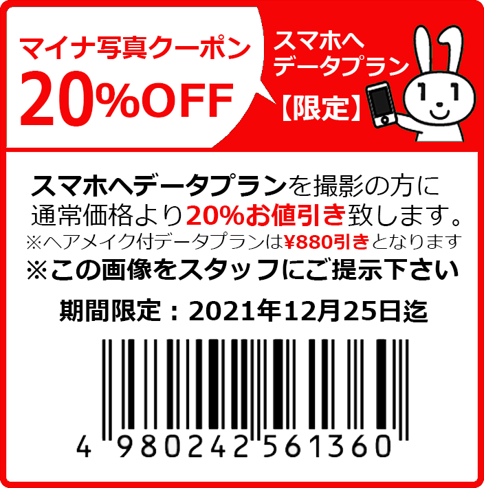 パスポート用証明写真 パスポートセンター新宿のすぐ近く Studio Up スタジオアップ 新宿三丁目店 就活写真 お受験写真などの証明写真専門スタジオ